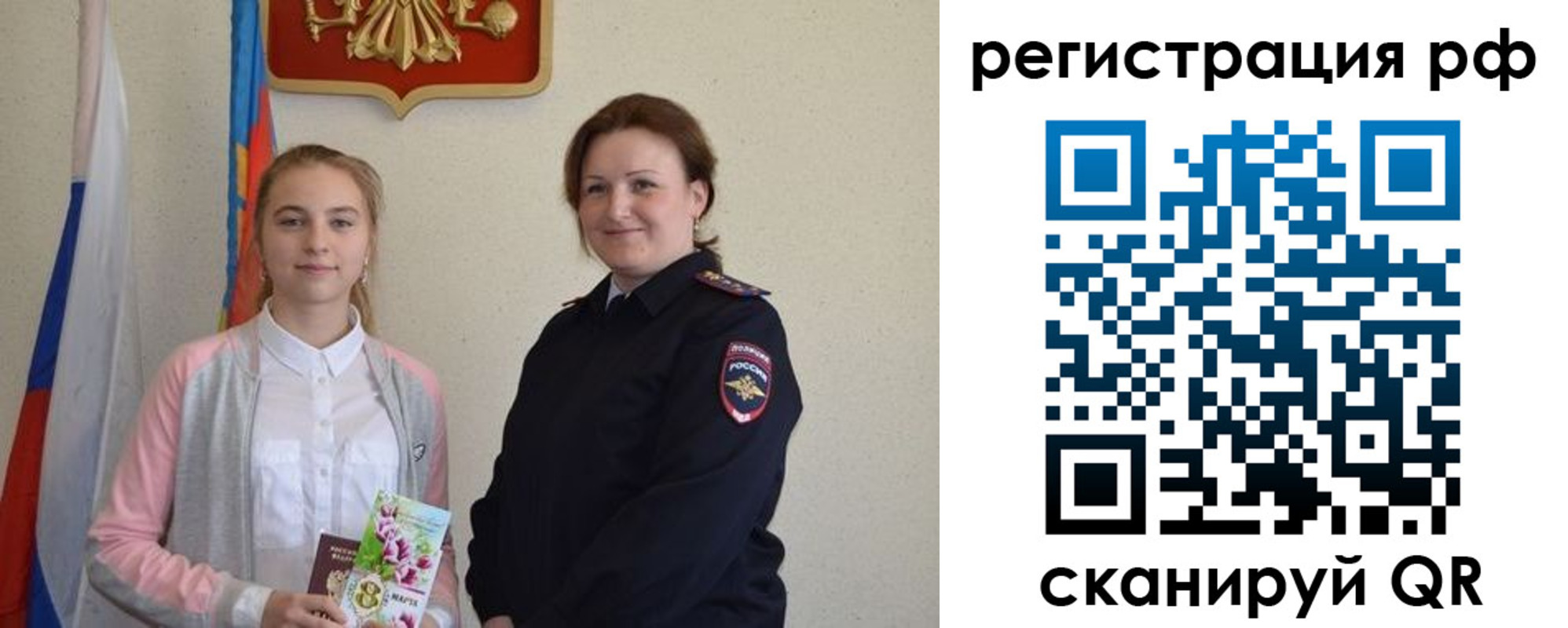 временная прописка в Кашине
