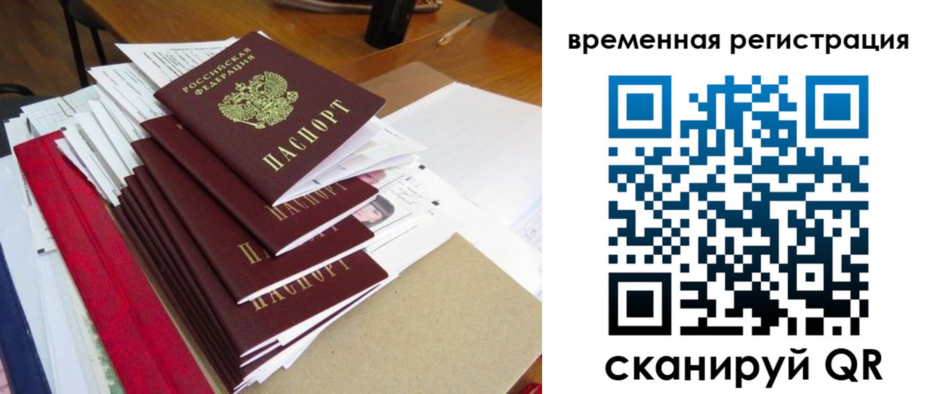 регистрация для школы в Кашине
