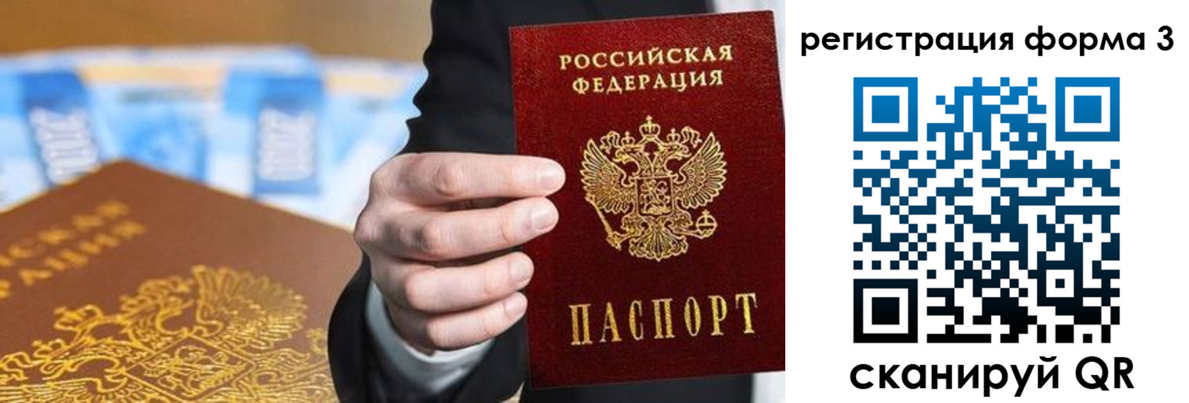 прописка законно в Кашине