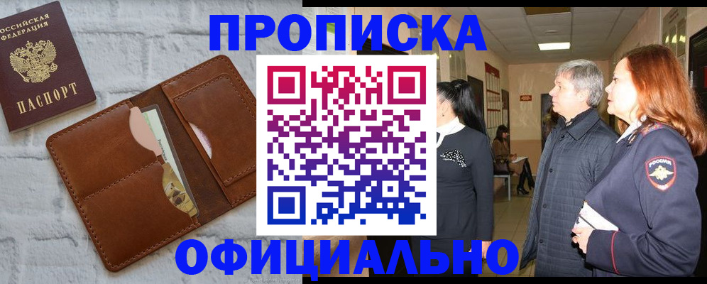 временная регистрация недорого в Кашине