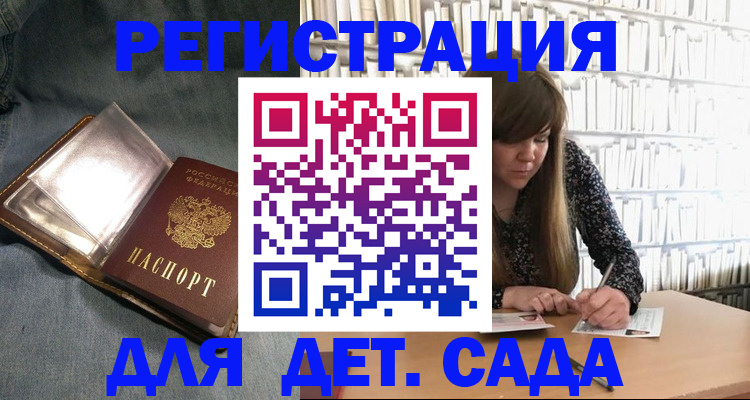 прописка для кредита в Кашине